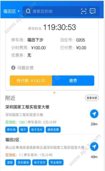 方格停车手机版下载 v2.0.0 screenshot 3