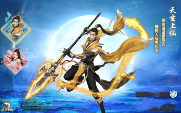 扶摇九届手游官方版