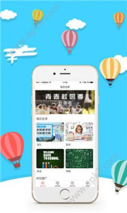 小通优课手机版下载 v1.0.1 screenshot 4
