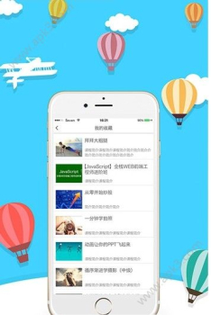 小通优课手机版下载 v1.0.1 screenshot 1