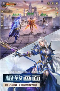 黎明大天使手游官方版下载 v1.3.1 screenshot 3