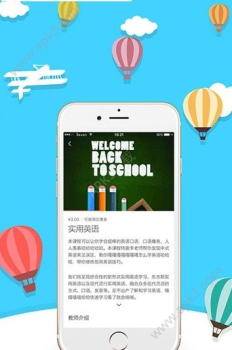 小通优课手机版下载 v1.0.1 screenshot 2