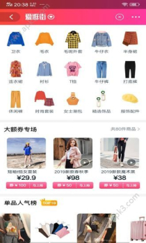 幼吉优品下载手机版 v2.4.0 screenshot 3