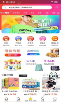 幼吉优品下载手机版 v2.4.0 screenshot 1