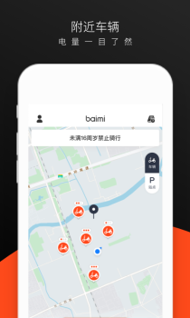 拜米租车手机版下载 v4.0.1 screenshot 1