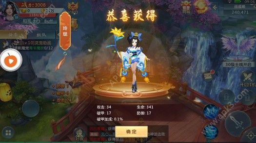 少年封仙录手游官方安卓版下载 v3.0.0 screenshot 3