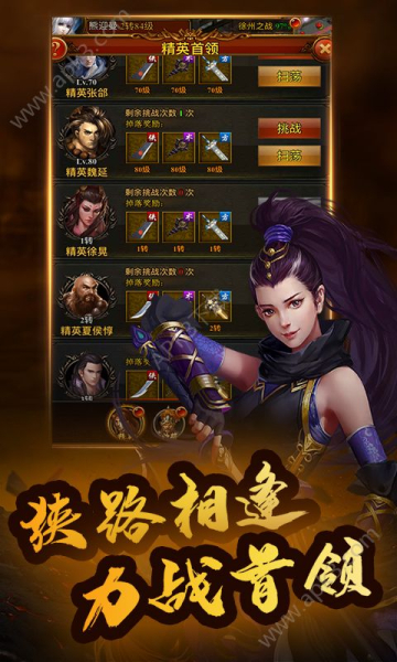 战神决折扣版BT福利版下载