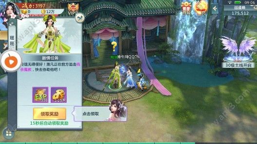 少年封仙录手游官方安卓版下载 v3.0.0 screenshot 1