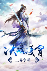 莽荒之剑游戏变态版下载 v1.2.0.10 screenshot 2