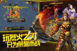 烈火之刃手游官方版 v1.0 screenshot 3