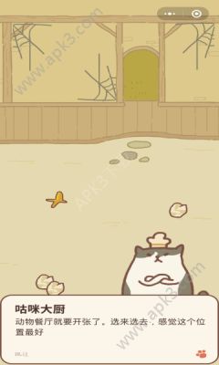 动物餐厅游戏安卓版
