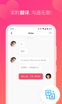 欧亿婚恋手机版安卓下载 v4.2.3 screenshot 4