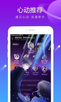 香芋星球安卓版手机下载 v5.2.00 screenshot 4