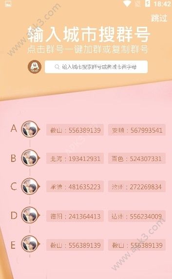 以爱手机版下载