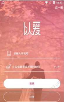 以爱手机版下载 v2.24 screenshot 1