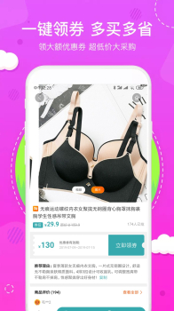 优享汇软件手机版下载 v1.0.39 screenshot 2