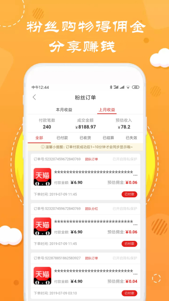 优享汇软件手机版下载