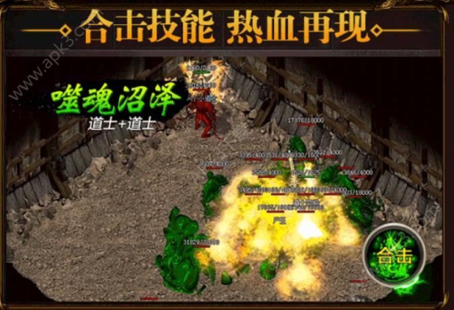 1.76复古合击传奇手游官方最新版下载 screenshot 2