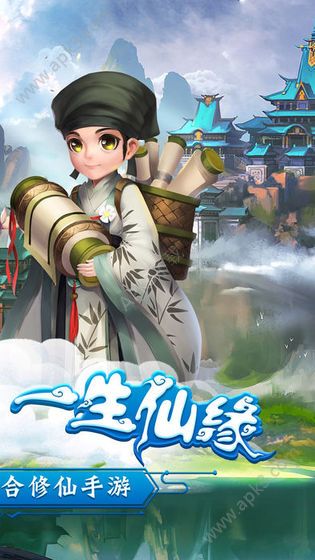 萌途仙缘手游官方版