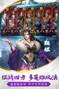 乱世破军BT版手游下载 v1.0 screenshot 1