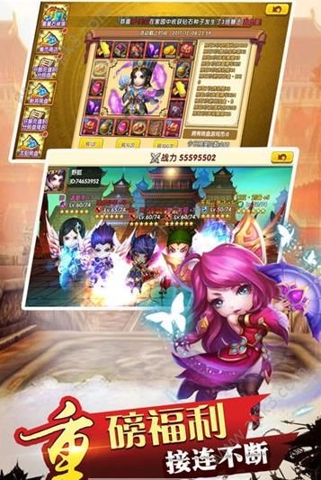 冲吧三国ol手游官方版下载