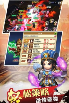 冲吧三国ol公益服变态版下载 v1.5.0 screenshot 1