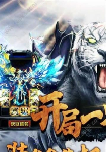 开局召白虎满v版变态版下载 v1.0.0 screenshot 1