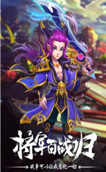 梦战三界手游官方版下载 v1.0.0 screenshot 3