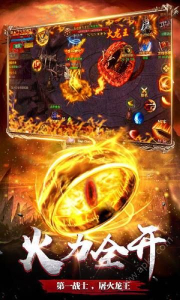 单职业屠龙手游官方版下载 v1.0 screenshot 3