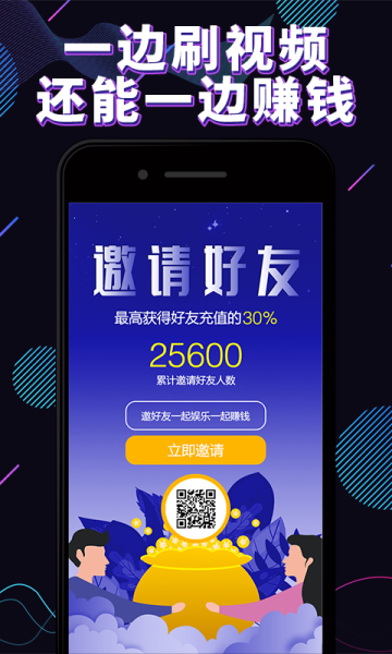 星咖Show短视频下载手机版