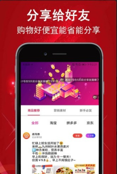 嘉淘惠下载手机版 v1.0.2 screenshot 1