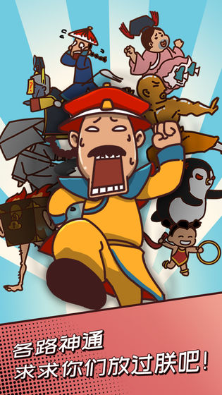 皇上请留步免费安卓版