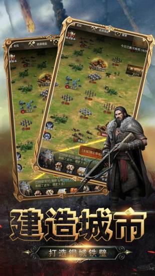 帝国霸权列王战争手游官方版下载