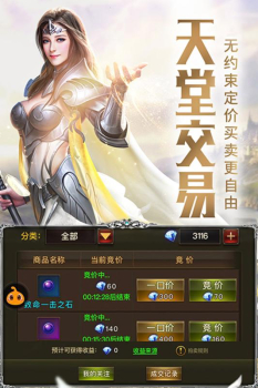 暗黑深渊之审判之光手游官方正版下载 v1.3.1 screenshot 2