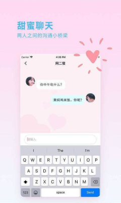 喜欢你交友下载手机版