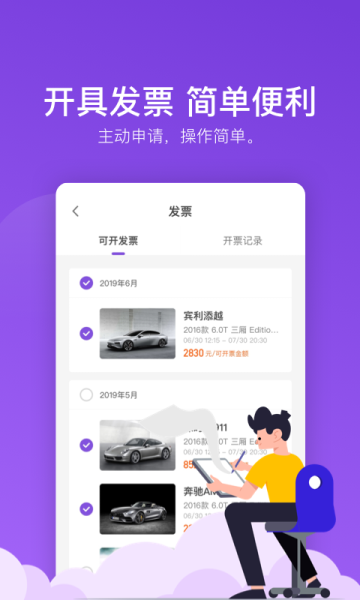瓜子租车手机版下载
