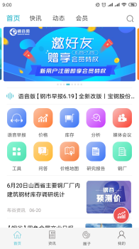 布谷先知安卓版下载 v3.7.9 screenshot 1