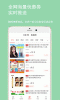 剁呗优惠券手机版下载 v3.7.0 screenshot 2