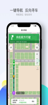 享位停车下载手机版 v2.2.3 screenshot 4