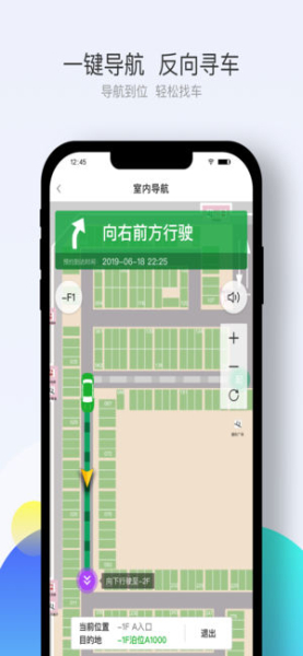 享位停车下载手机版