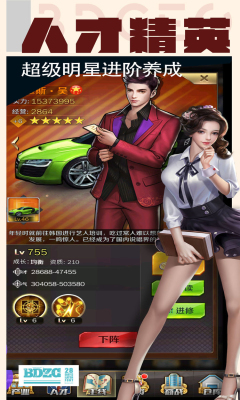 金牌女秘书游戏安卓版