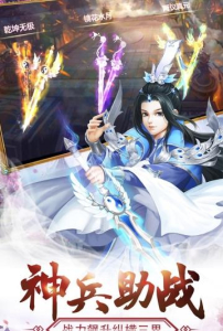 赤霄神剑手游官方版下载 v7.25.95 screenshot 2