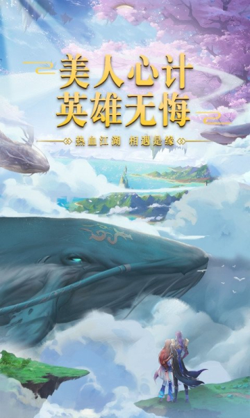 热血萌侠江湖手游官方版下载