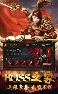 秦时超变bt变态版下载 v101.0.0 screenshot 3
