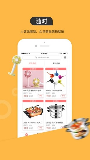 Ai竞拍安卓版下载