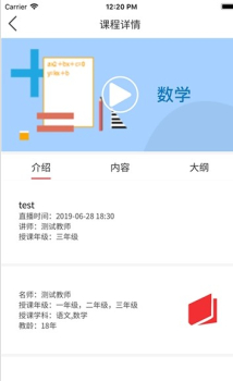 华亿课堂下载手机版 v1.0 screenshot 4