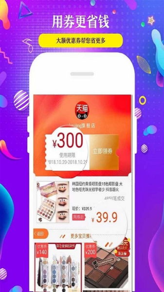 三好优品手机版下载