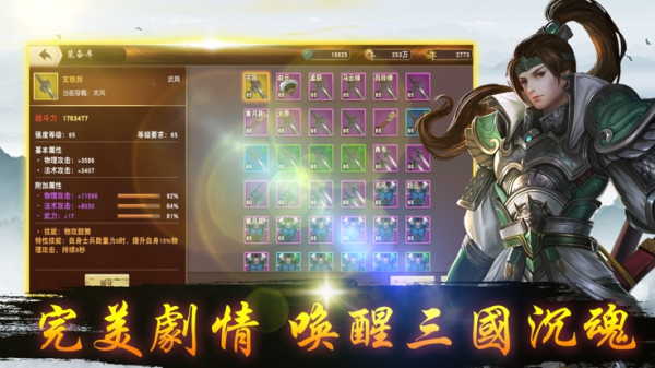 全战三国志手游官方版下载