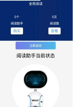 AI智阅时代手机版下载 v1.0 screenshot 1