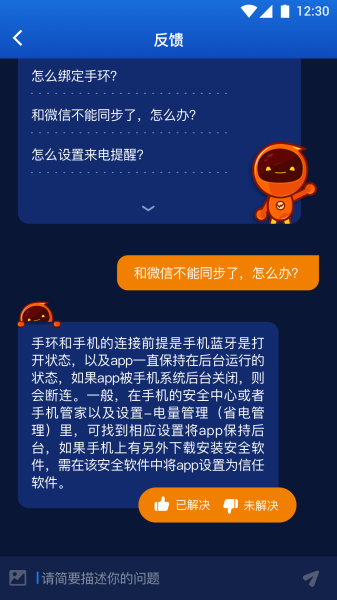 埃微助手安卓版下载